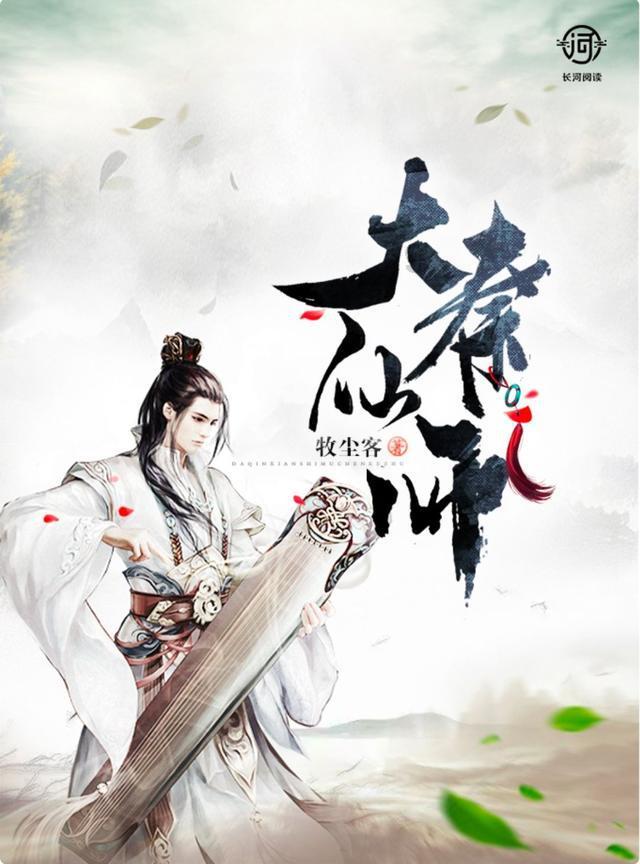 春雨直播app
